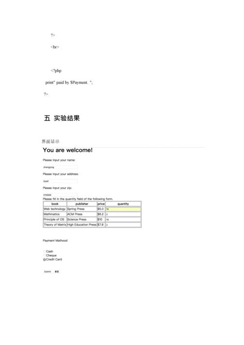 2023年南京邮电大学双语web实验二报告.docx