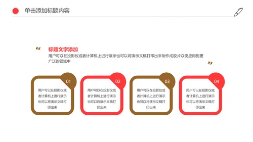 人生保险金融投资理财银行述职报告动态PPT模板