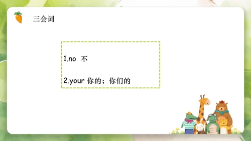 Unit1 Hello（复习课件）-2023-2024学年三年级英语上册期末核心考点集训（人教PEP