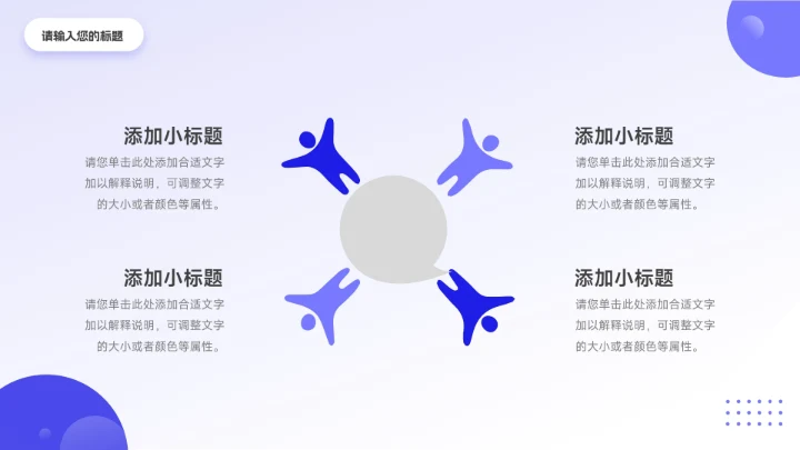 蓝色大气渐变季度工作计划PPT模板