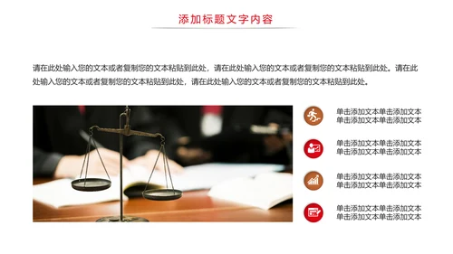 法律法规律师事务所法律讲堂工作PPT模板