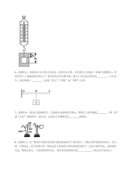 基础强化广东广州市广大附中物理八年级下册期末考试同步训练练习题（含答案详解）.docx