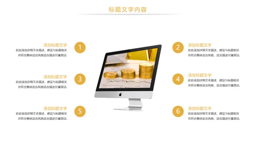 时尚金融理财金融投资PPT模板