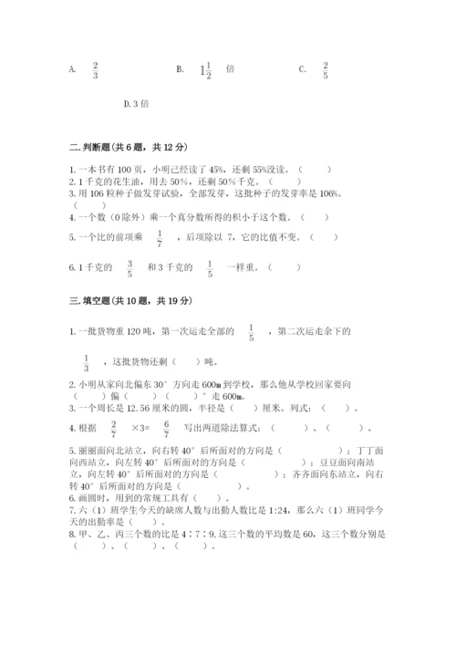 2022六年级上册数学期末测试卷精品【满分必刷】.docx