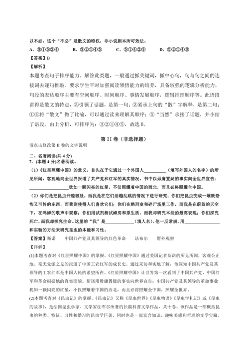 初二期末复习讲义