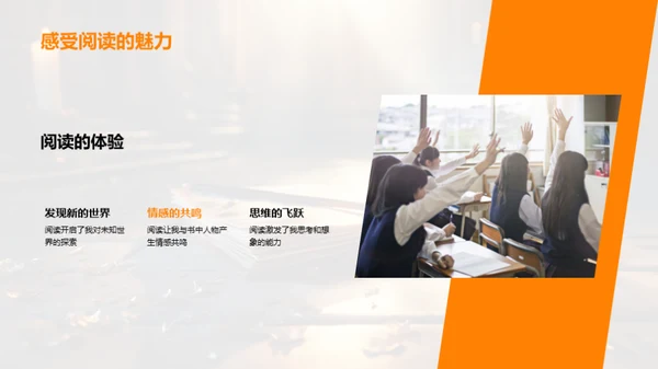 读书的魔力