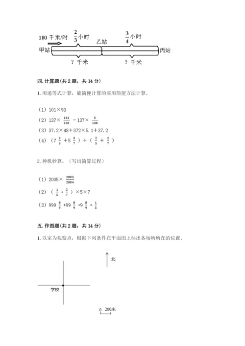 人教版六年级上册数学期中测试卷含答案下载.docx