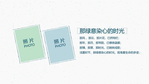 致青春毕业季大学毕业纪念册电子相册动态PPT