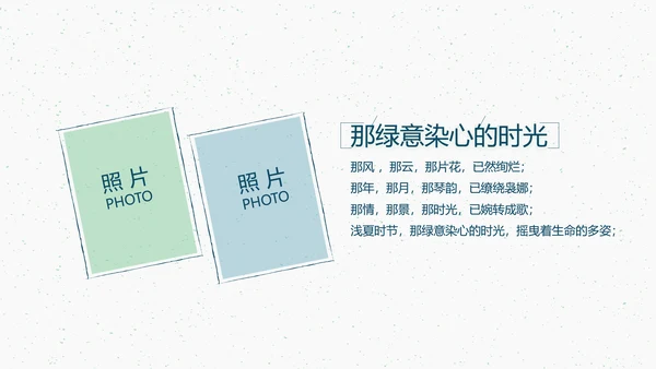 致青春毕业季大学毕业纪念册电子相册动态PPT