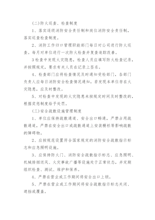 药品仓库的管理制度.docx