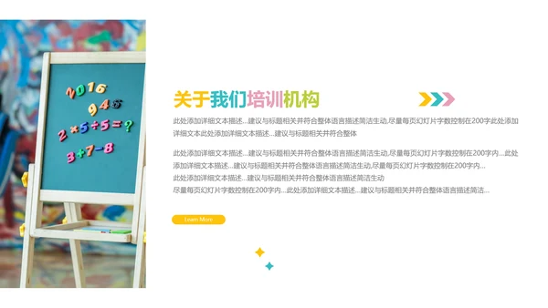 欧美风少儿英语儿童教学教育培训机构宣传PPT
