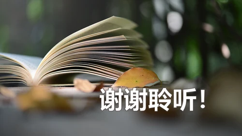 读书分享知识好书推荐全民阅读PPT模板