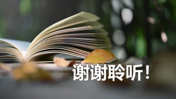 读书分享知识好书推荐全民阅读PPT模板