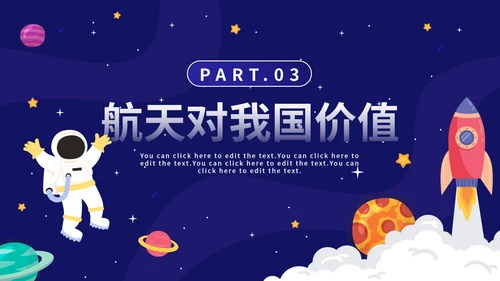 蓝色卡通手绘中国航天日主题班会PPT模板