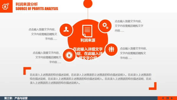 金色阶梯创业计划书商业通用PPT模板
