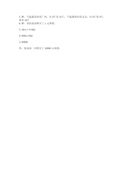 六年级下册数学期末测试卷精品【突破训练】.docx