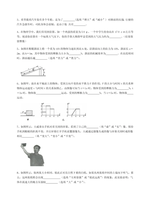 第二次月考滚动检测卷-重庆市实验中学物理八年级下册期末考试专项测试试卷（详解版）.docx