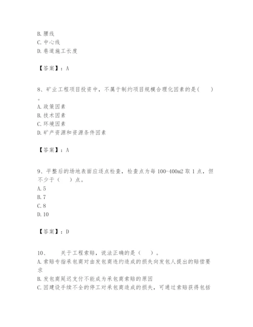 2024年一级建造师之一建矿业工程实务题库精品（名师系列）.docx