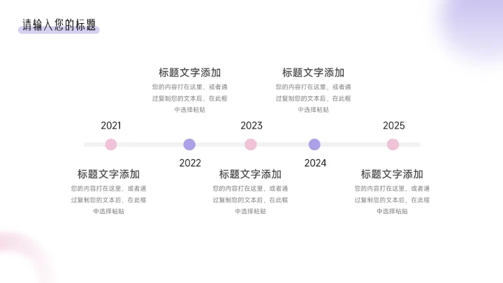 粉紫简约时尚弥散风公司宣传画册PPT模板
