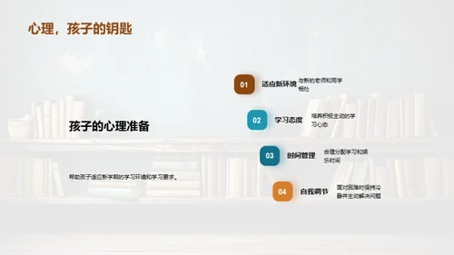 二年级学习全攻略