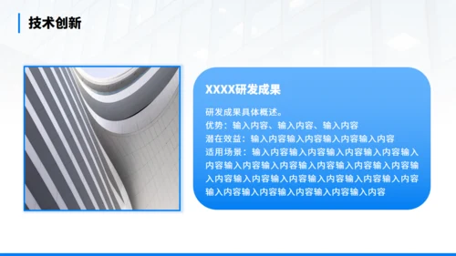 年终经营分析会汇报商务通用PPT模板