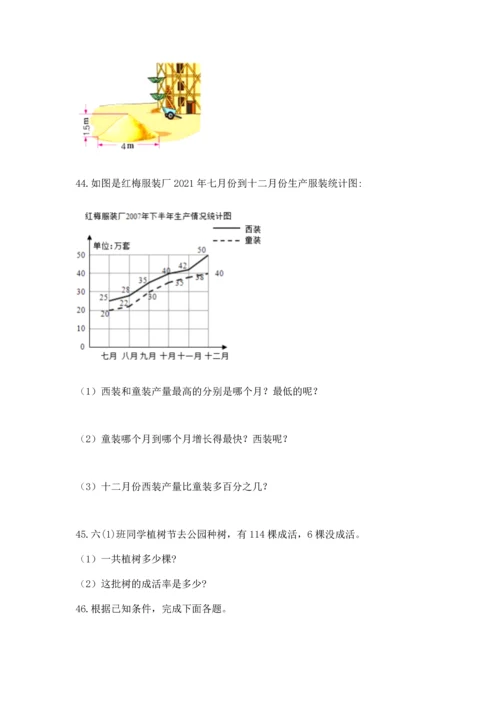 六年级小升初数学应用题50道含答案【b卷】.docx