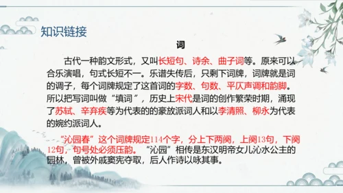 1 沁园春雪 课件（共18张PPT）