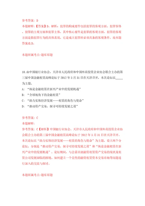 浙江杭州市上城区人民法院司法后勤服务中心编外招考聘用8人模拟训练卷第7版