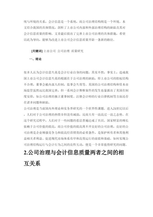 【精编】713发表论文修改.docx