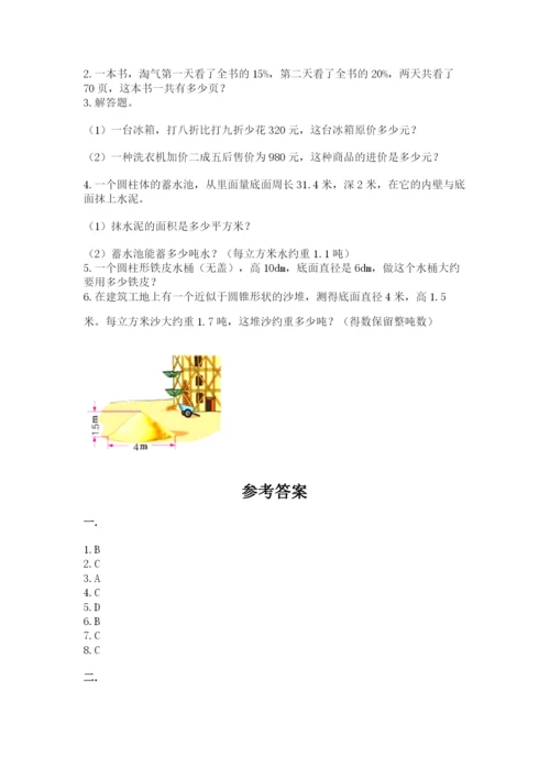 天津小升初数学真题试卷附参考答案（综合卷）.docx