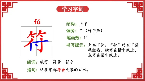 第9课《古诗三首 元日》（教学课件）