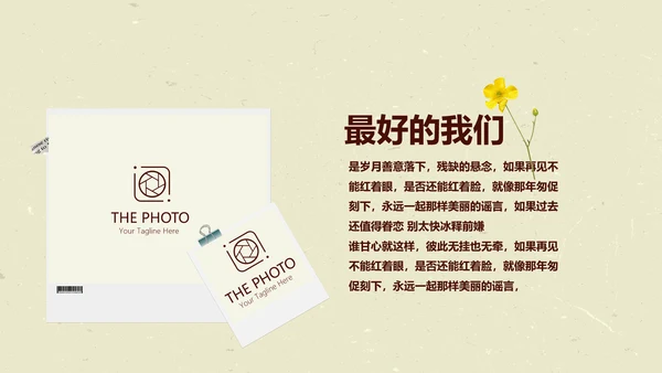 致青春毕业纪念册动态PPT模板
