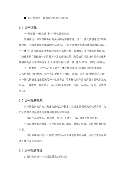 企业国际市场营销策略专题方案.docx