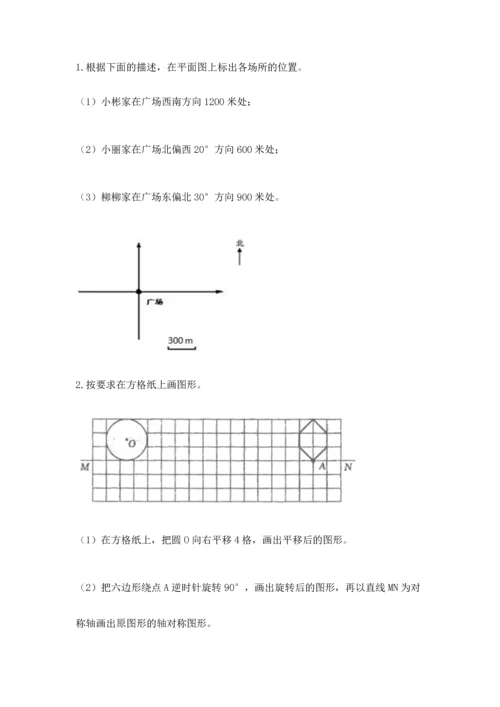 人教版六年级上册数学期末检测卷附答案下载.docx