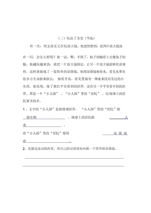 三年级阅读题与答案