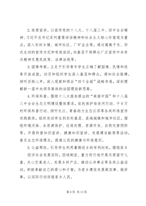 大学生暑假当导游社会实践报告.docx