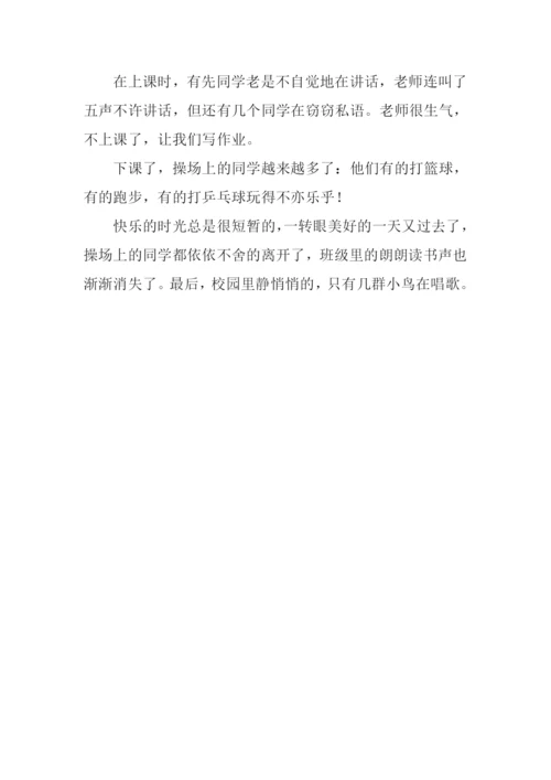 开学第一天作文250字-1.docx