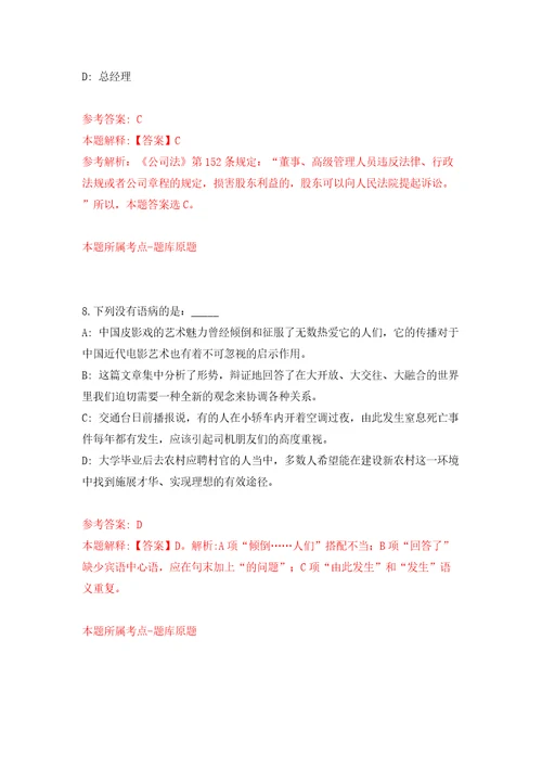 广东深圳光明区科技创新局公开招聘一般专干2人模拟试卷附答案解析0