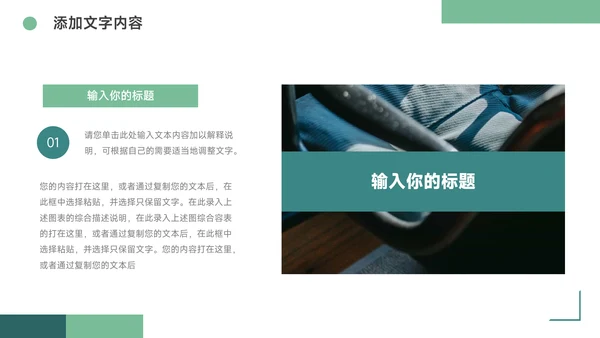 绿色实用大气创业商业计划书PPT模板