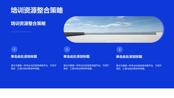 蓝色扁平风学术汇报成果PPT
