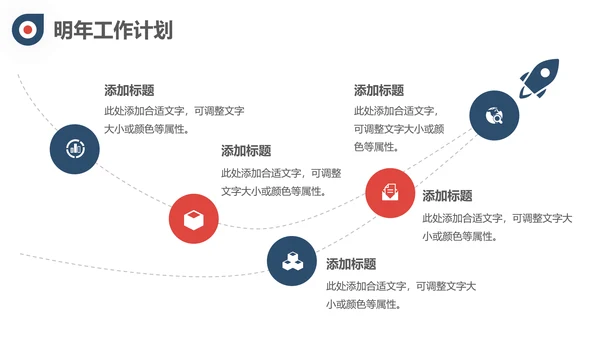 筑梦前行奔跑者工作总结通用PPT模板