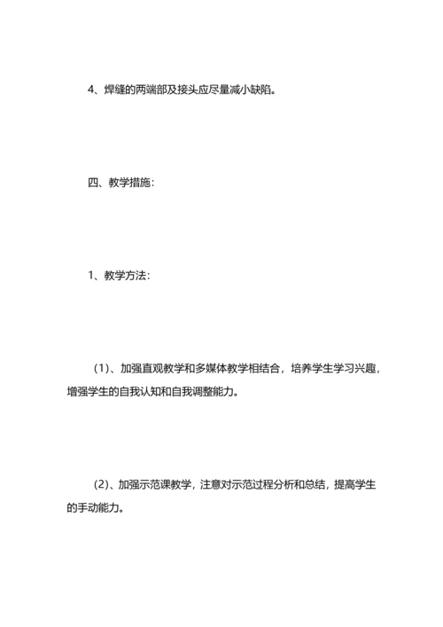 机电实训教学计划（3篇）.docx
