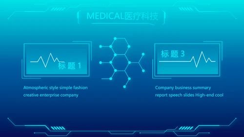 医学影像数字化医疗技术工作总结PPT