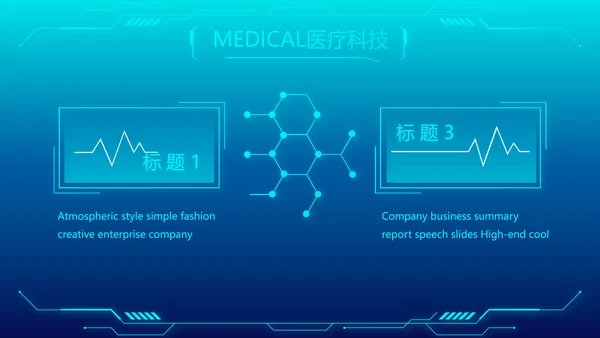 医学影像数字化医疗技术工作总结PPT
