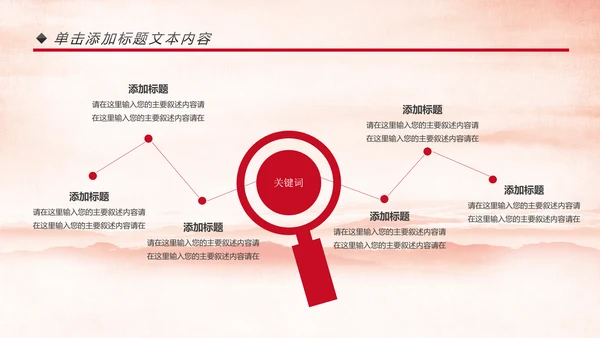 中国消防官兵防火安全防火教育班会PPT模板