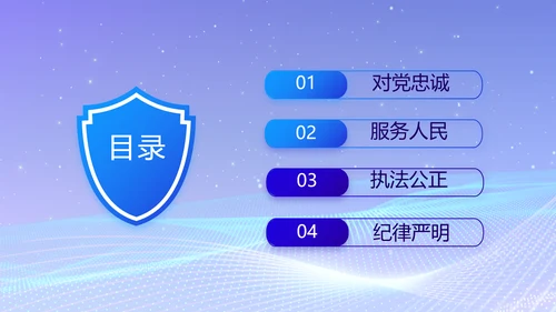 蓝色科技感公安信息化建设年年终总结PPT模板