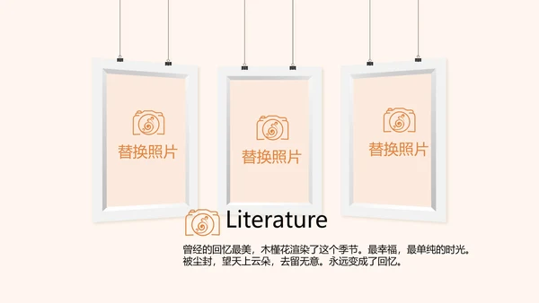 苒火晚会动态PPT