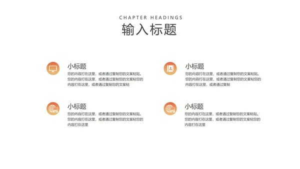 蓝色扁平风企业员工工作总结汇报PPT模板