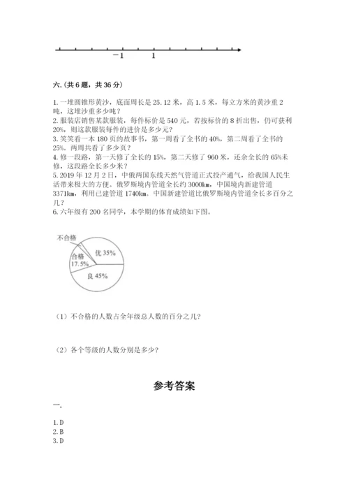 青岛版六年级数学下册期末测试题附完整答案（全优）.docx