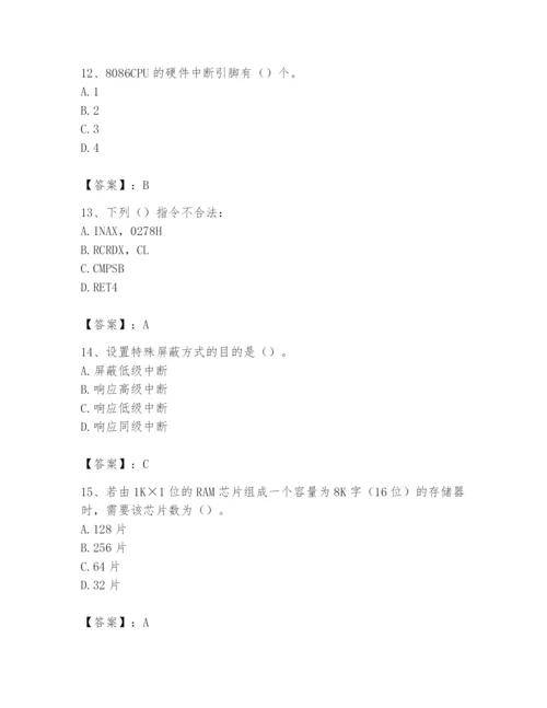 2024年国家电网招聘之自动控制类题库附参考答案【考试直接用】.docx